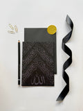 Kiswah Inspired Card - Hajj Mabroor Greeting Card