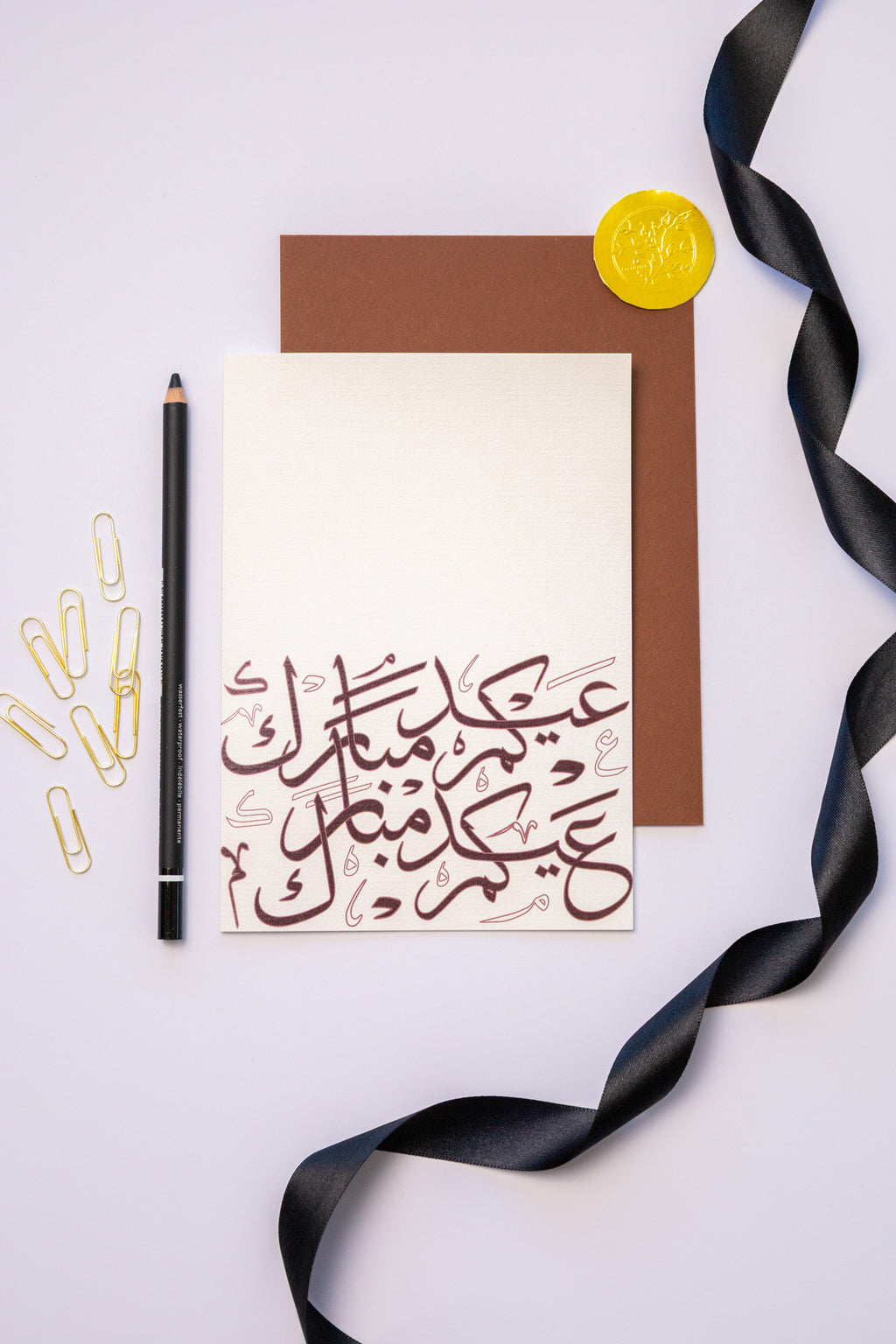 In Script – Eid Mubarak Greeting Card