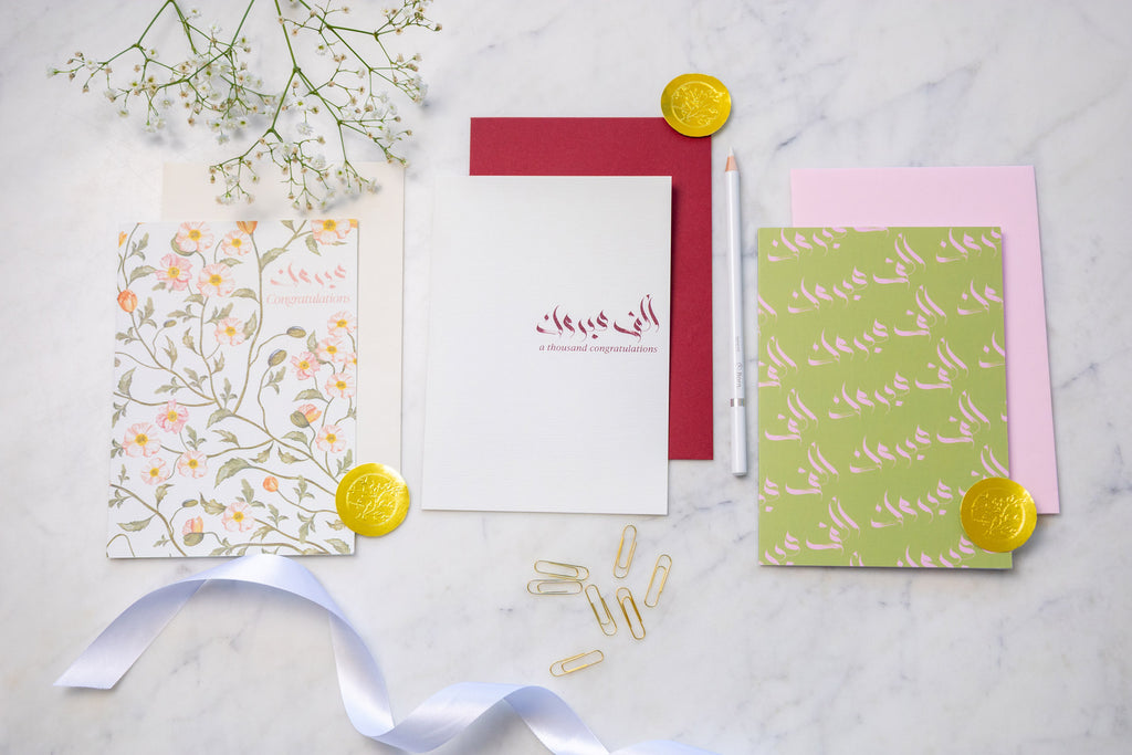 Alf Mabrook - Celebration / Congratulations Greeting Card