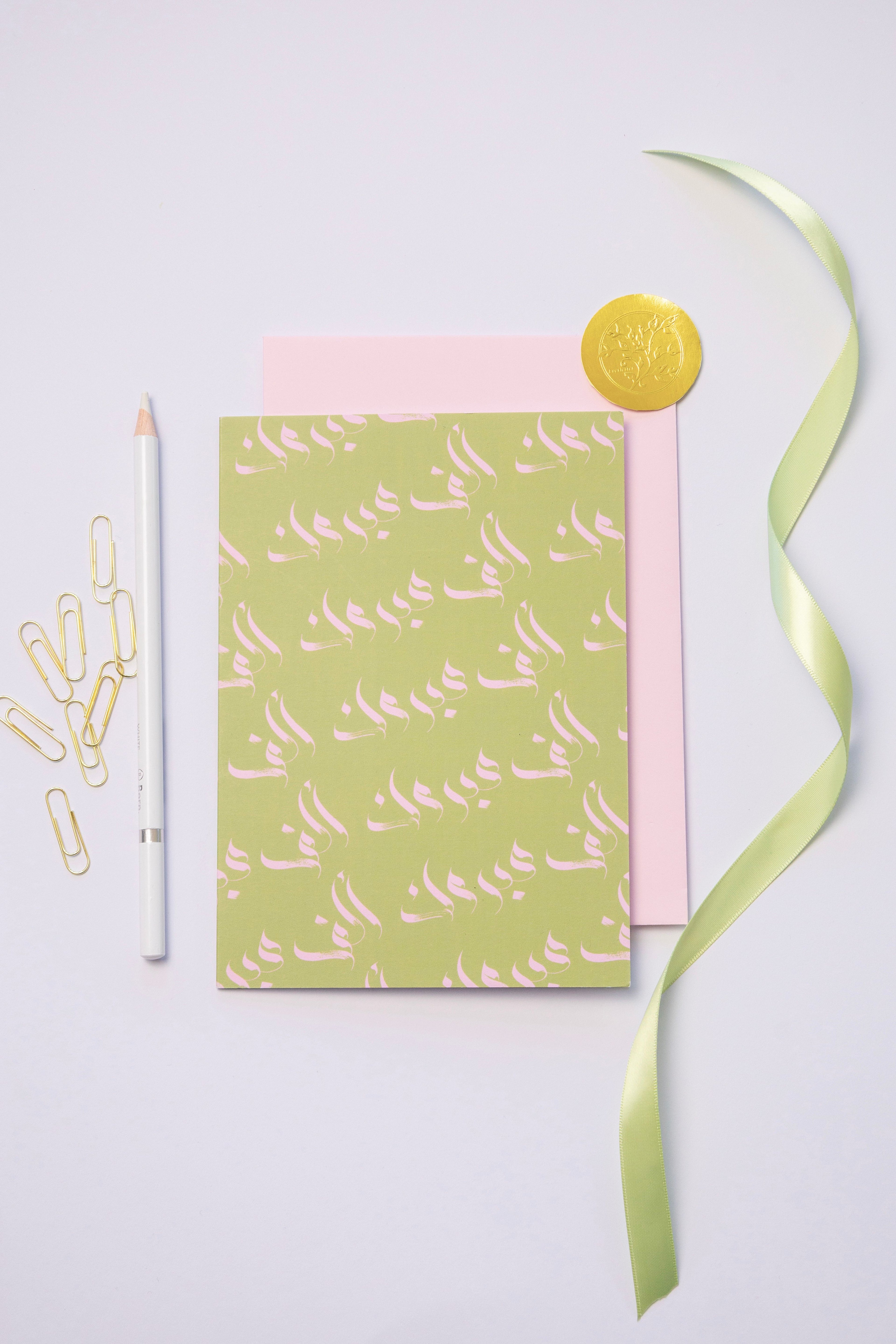 Alf Mabrook - Celebration / Congratulations Greeting Card